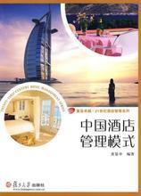 黃鑒書籍 餐飲管理的智慧寶庫與產品參考指南